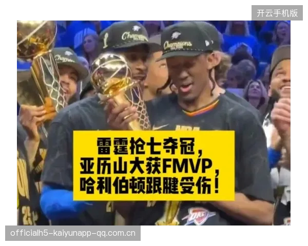 雷霆亚历山大持续高光，MVP讨论愈演愈烈